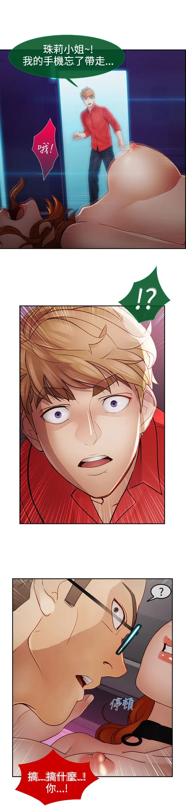 淑女花苑<第3季>第15话