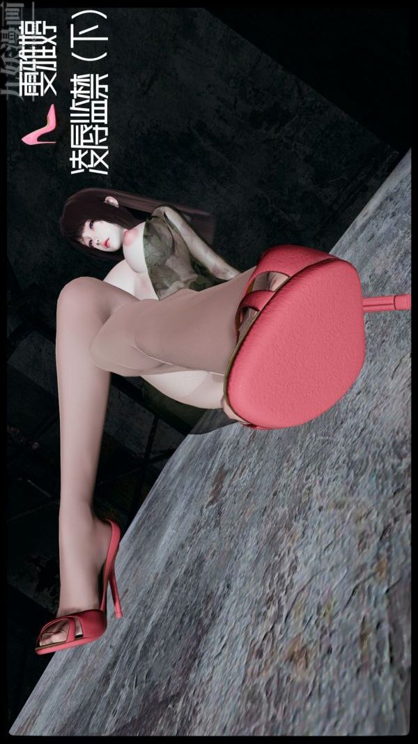 [3D]雯雅婷第04话