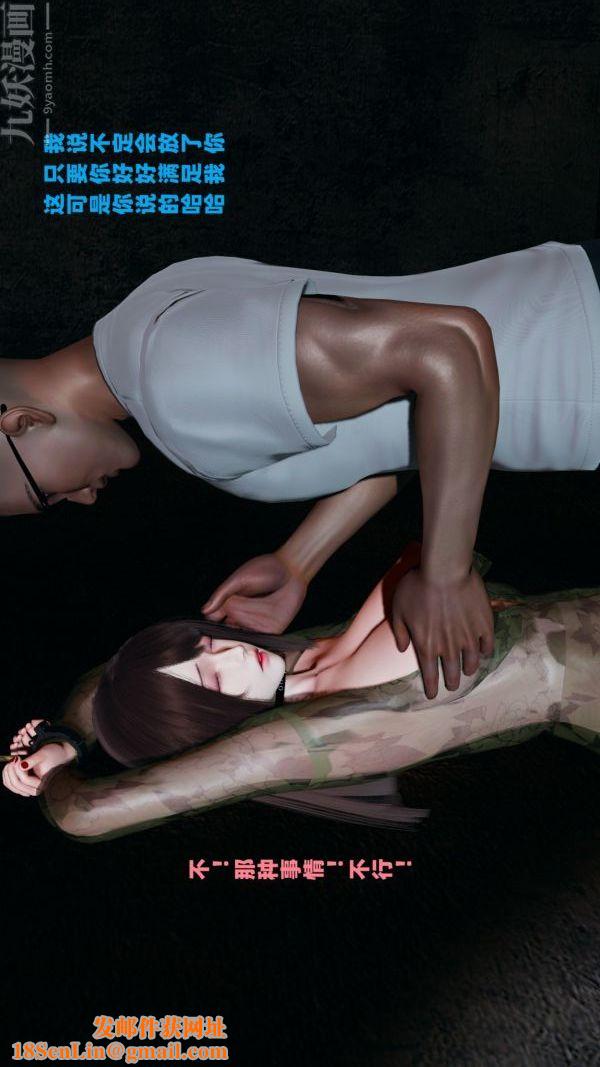 [3D]雯雅婷第04话