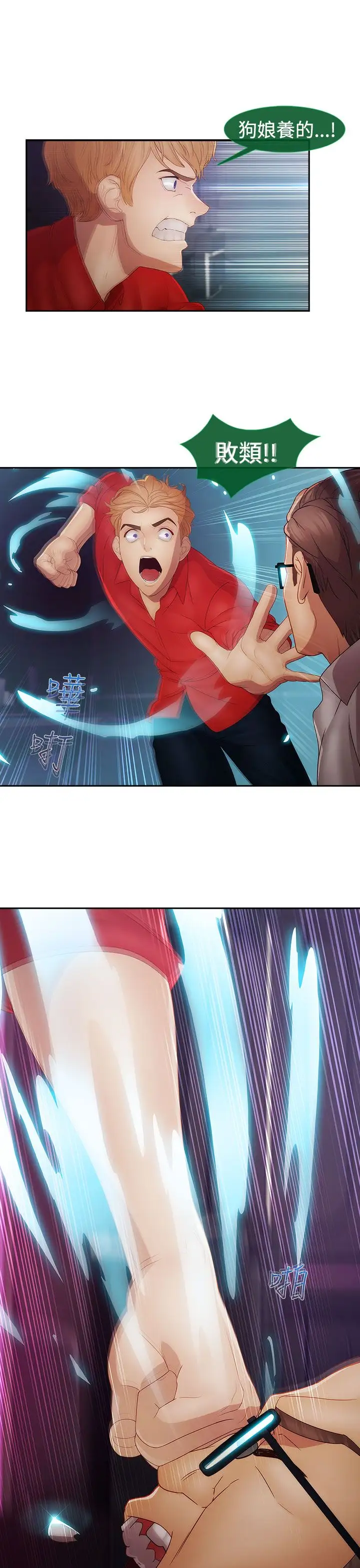 淑女花苑<第3季>第15话