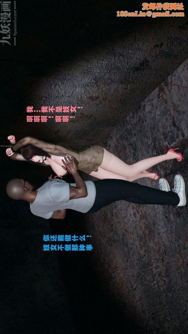 [3D]雯雅婷第05话