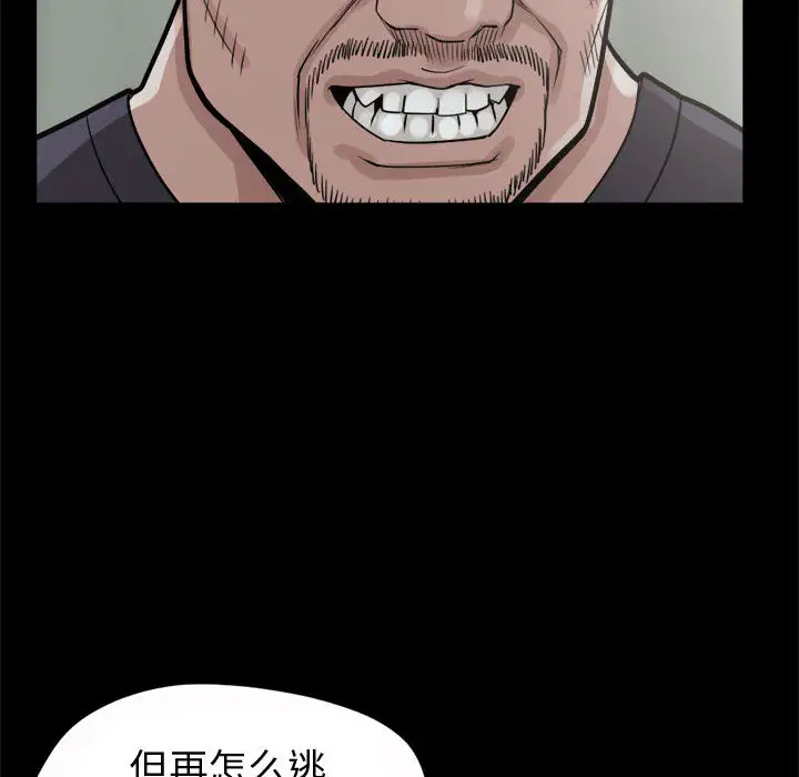 孤岛拼图第5话