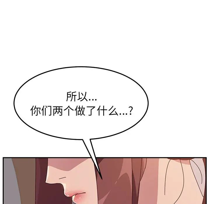 她们的恶作剧第3话