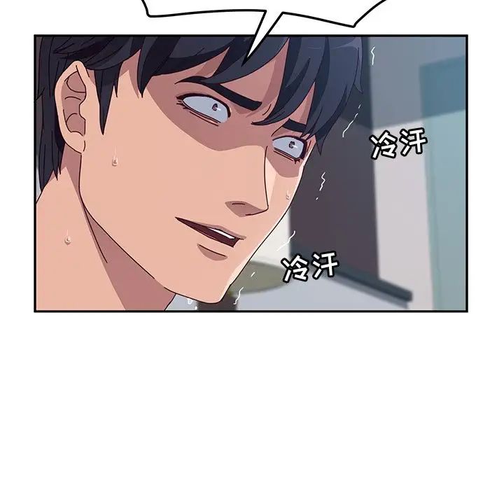 她们的恶作剧第3话