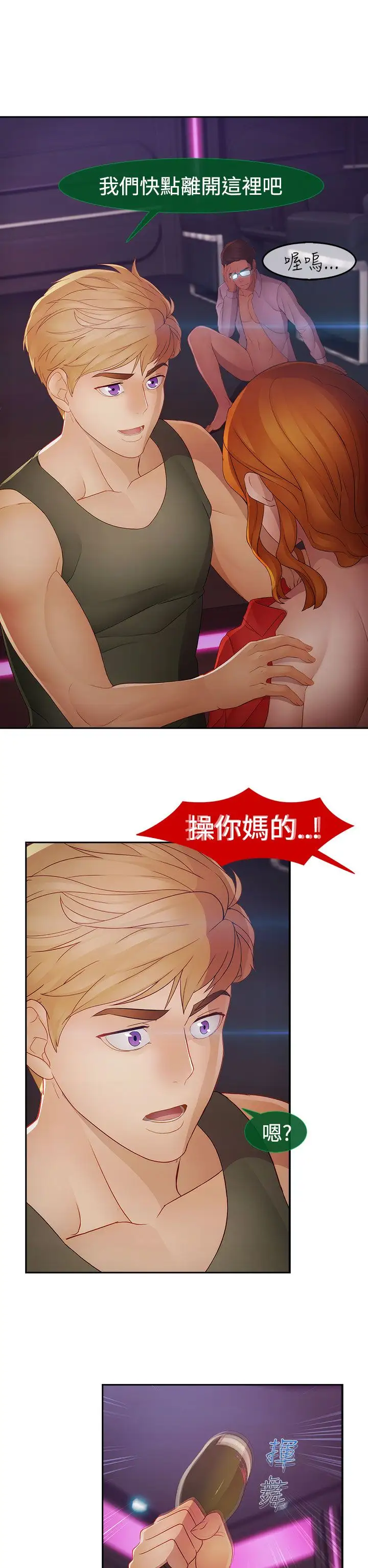 淑女花苑<第3季>第15话