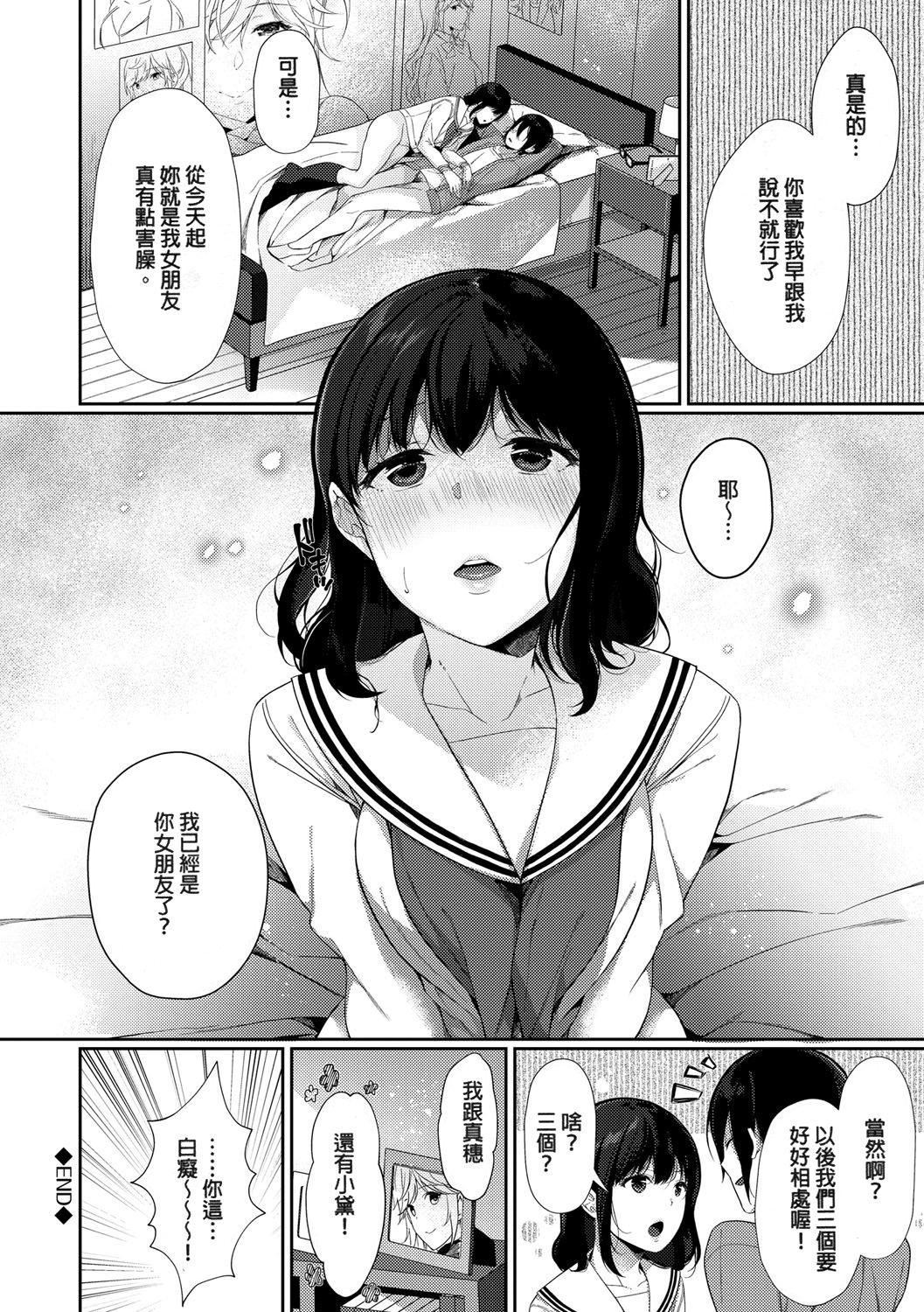 [樱井マキ]偏爱微热[无修正][樱井マキ]偏爱微热[无修正]