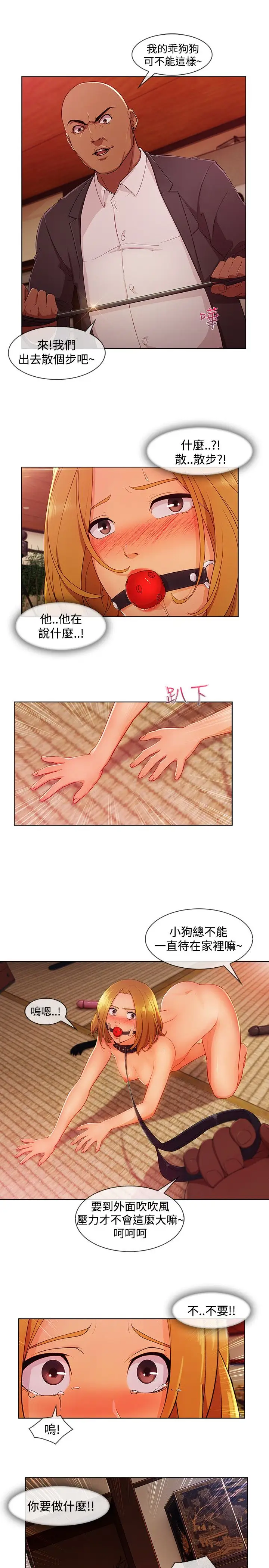 淑女花苑<第3季>第15话