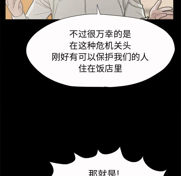 孤岛拼图第5话