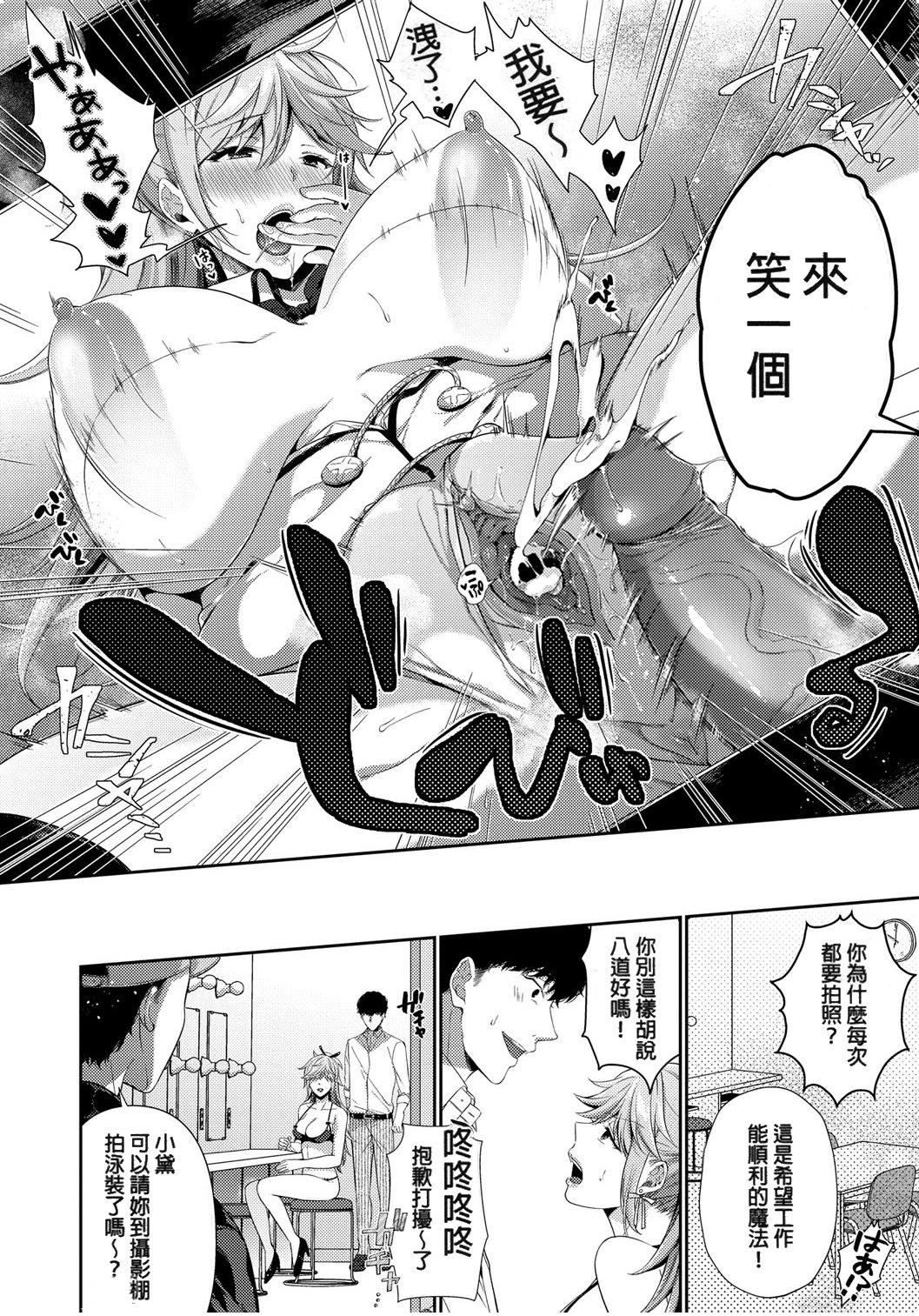 [樱井マキ]偏爱微热[无修正][樱井マキ]偏爱微热[无修正]