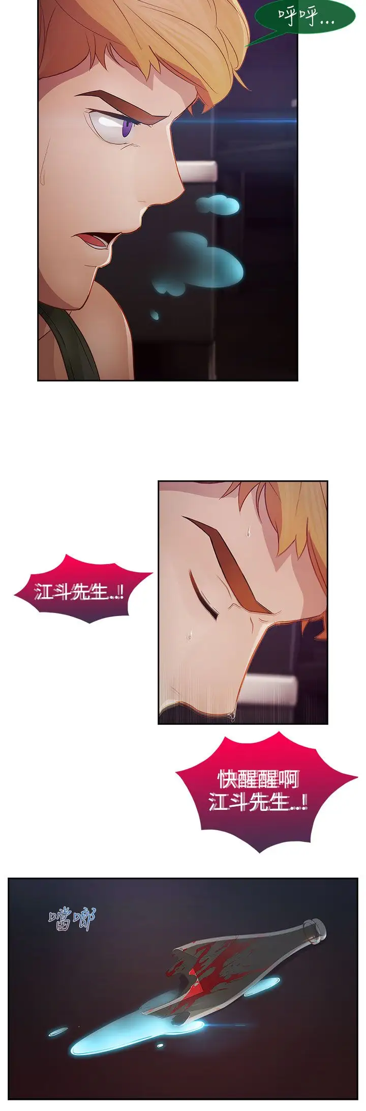 淑女花苑<第3季>第15话