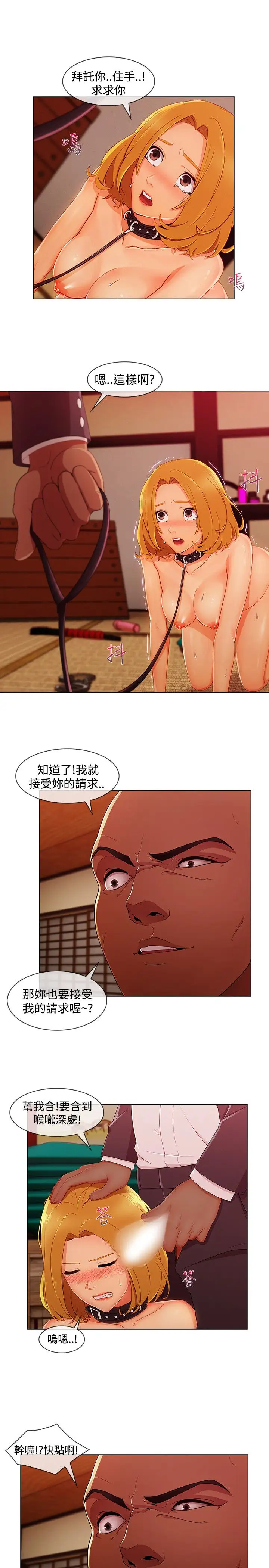 淑女花苑<第3季>第15话