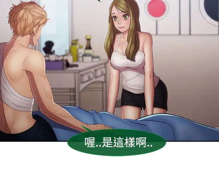 淑女花苑<第3季>第15话