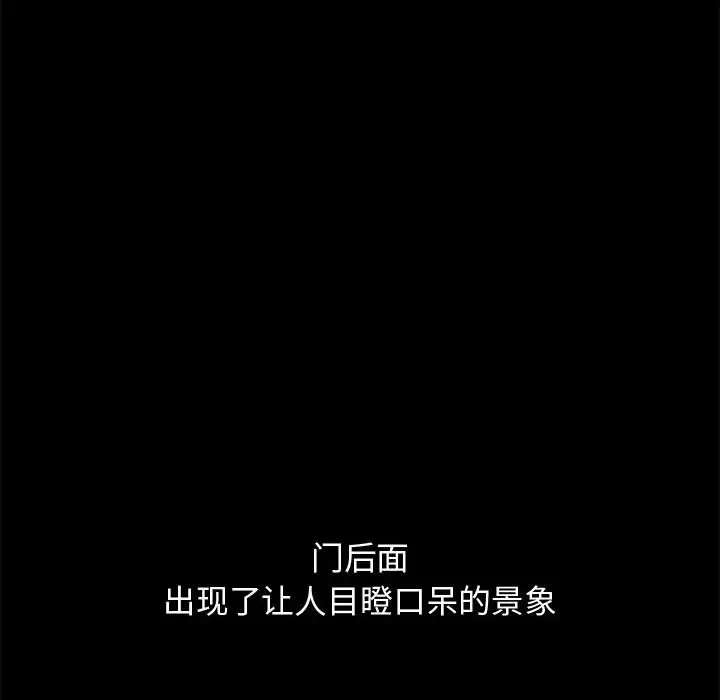 孤岛拼图第5话
