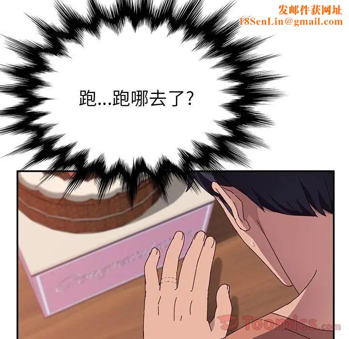 她们的恶作剧第3话