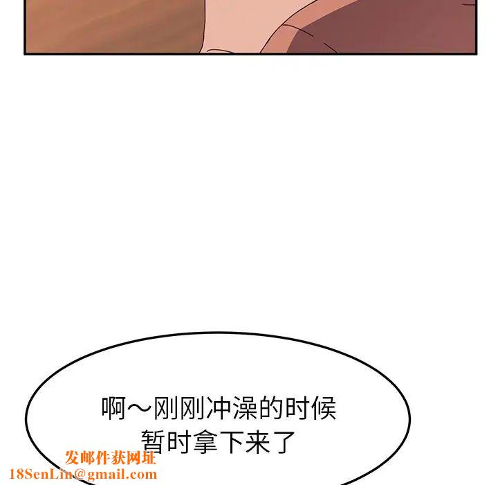 她们的恶作剧第3话