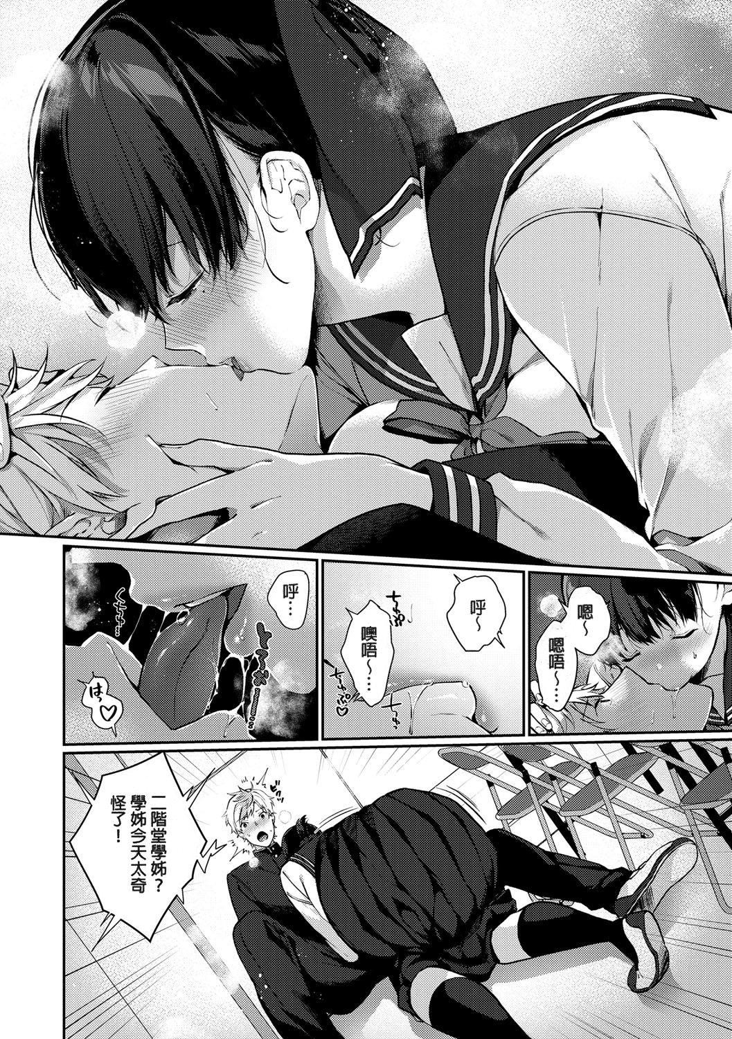 [樱井マキ]偏爱微热[无修正][樱井マキ]偏爱微热[无修正]