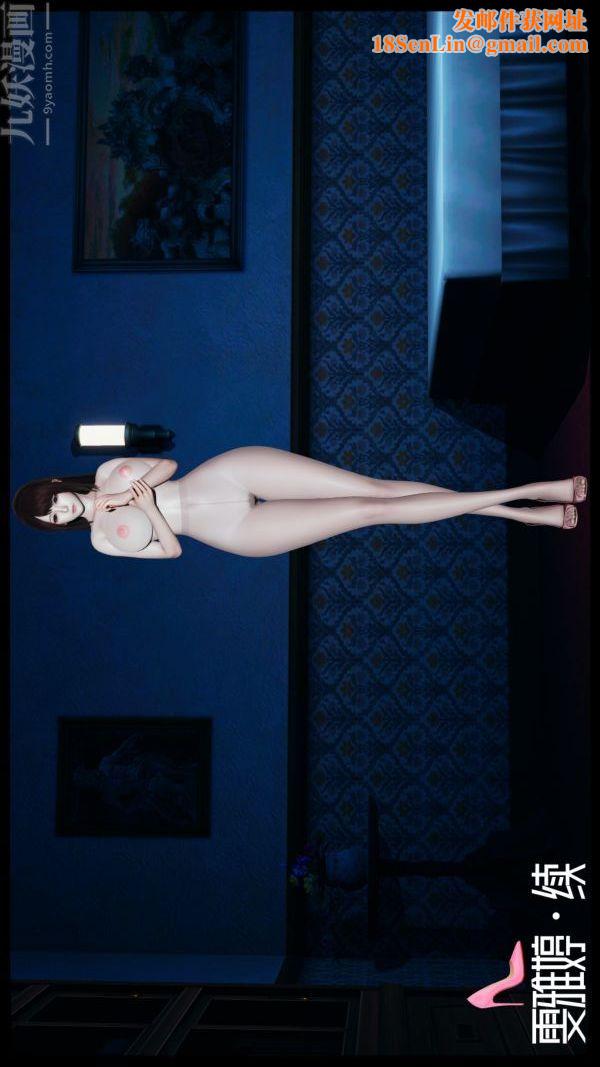 [3D]雯雅婷第07话