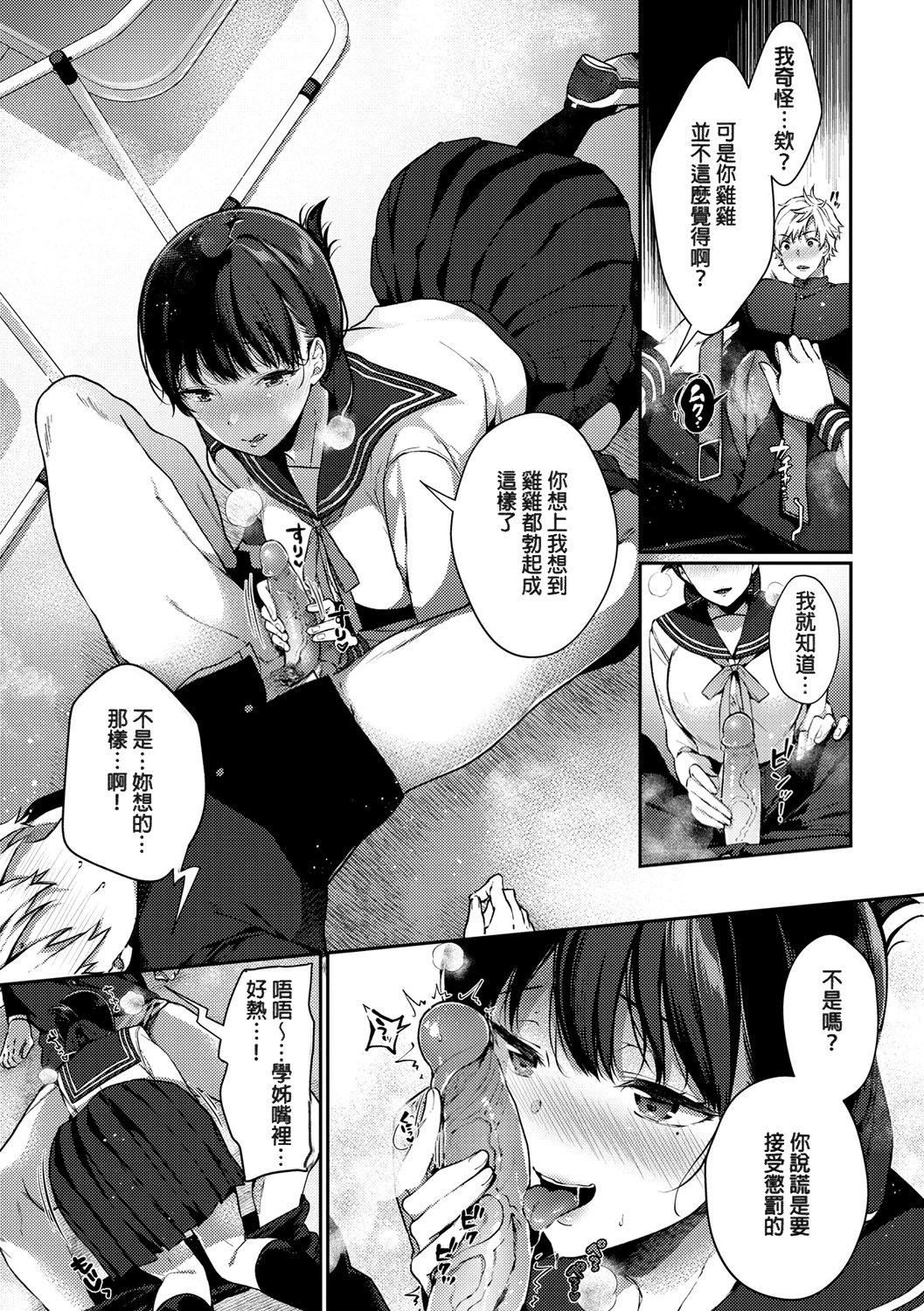 [樱井マキ]偏爱微热[无修正][樱井マキ]偏爱微热[无修正]