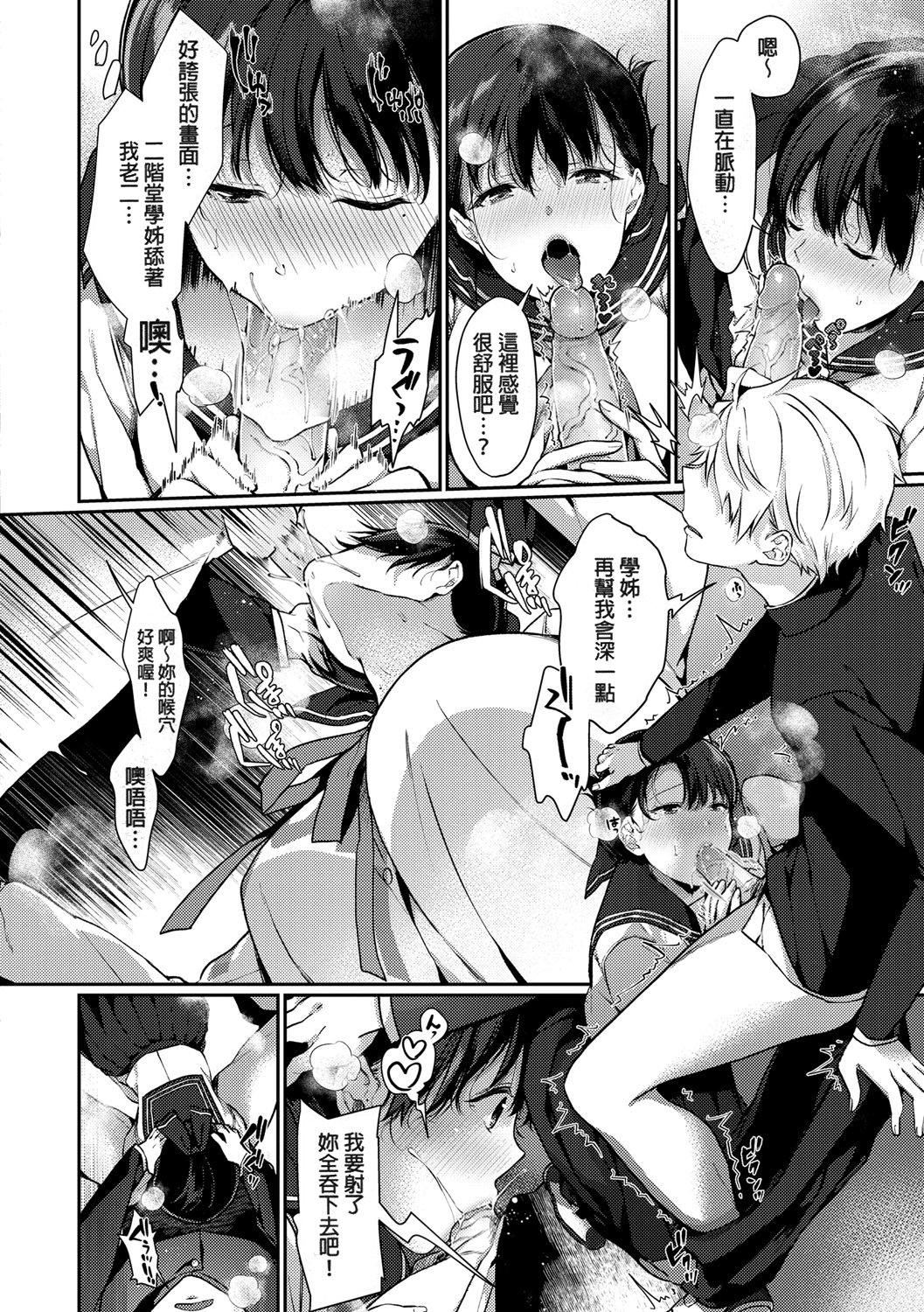 [樱井マキ]偏爱微热[无修正][樱井マキ]偏爱微热[无修正]