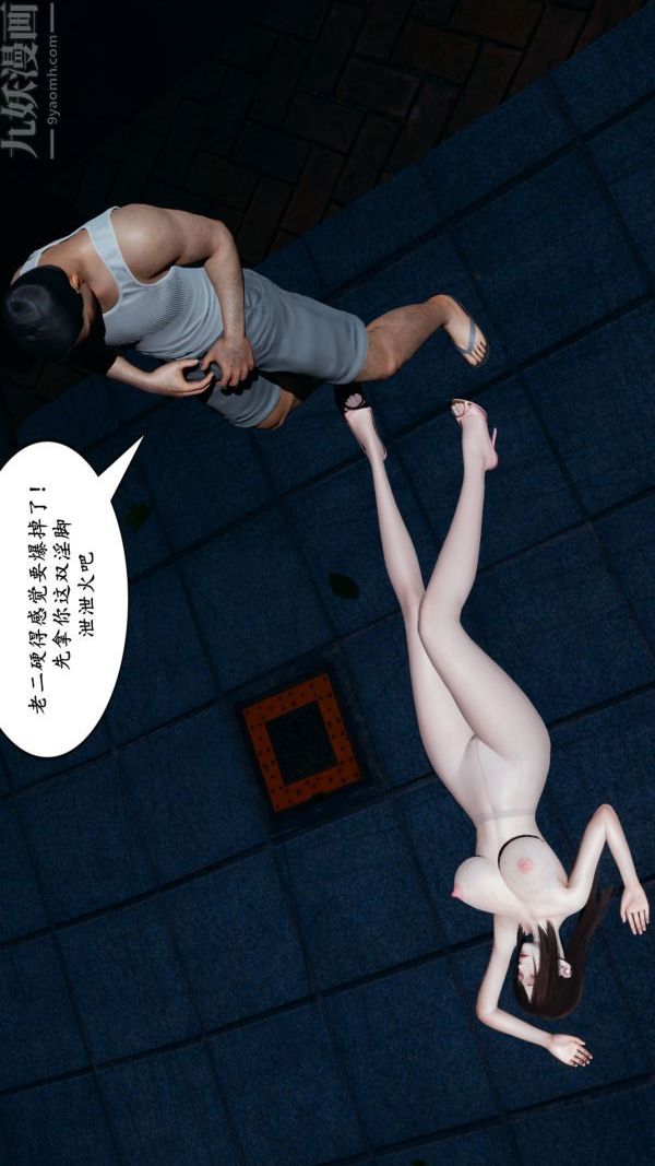 [3D]雯雅婷第07话