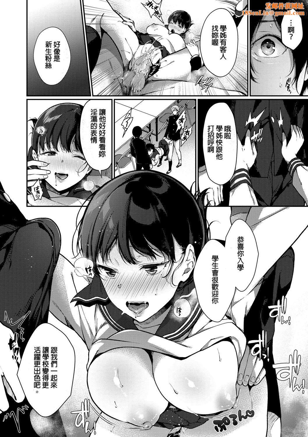 [樱井マキ]偏爱微热[无修正][樱井マキ]偏爱微热[无修正]