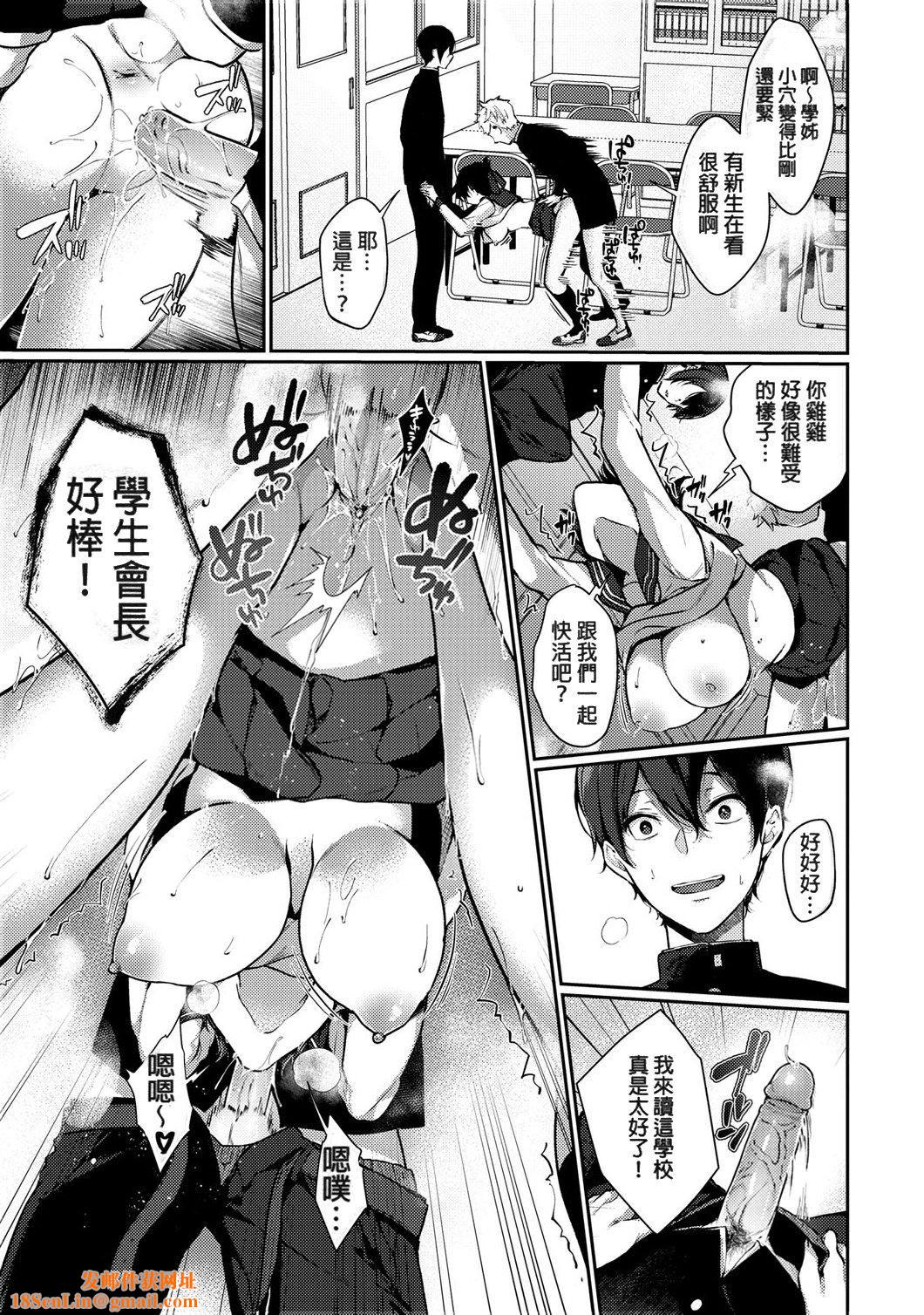 [樱井マキ]偏爱微热[无修正][樱井マキ]偏爱微热[无修正]