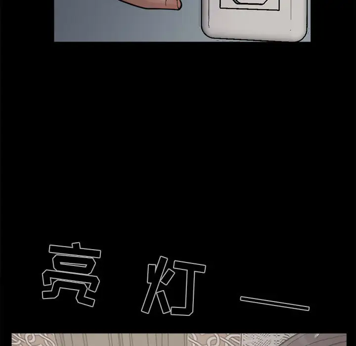 孤岛拼图第6话