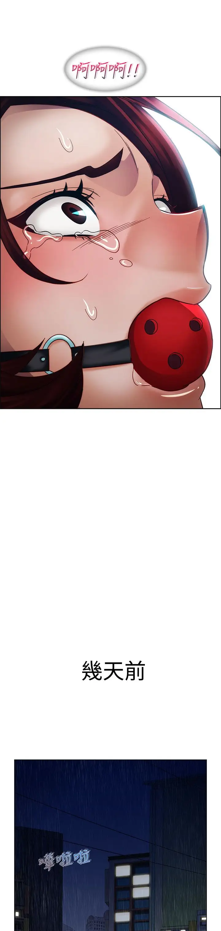 淑女花苑<第3季>第15话