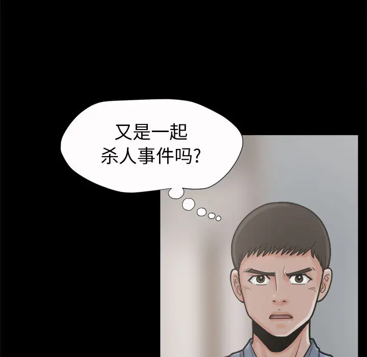 孤岛拼图第6话