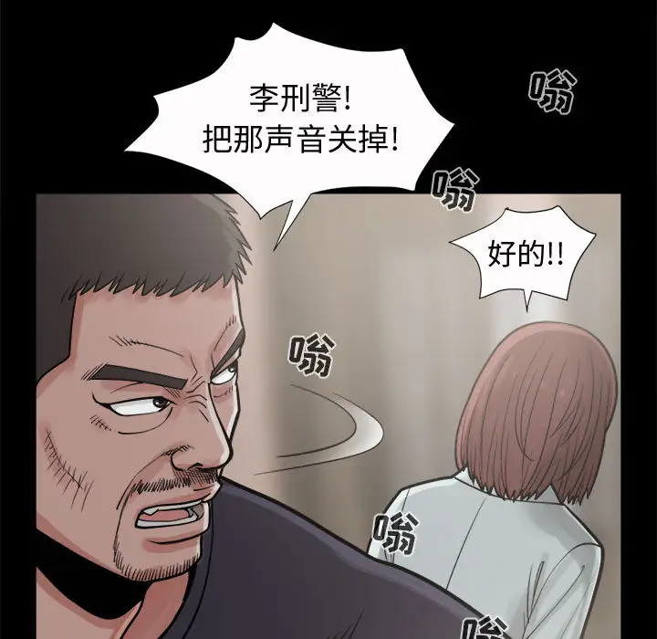 孤岛拼图第6话
