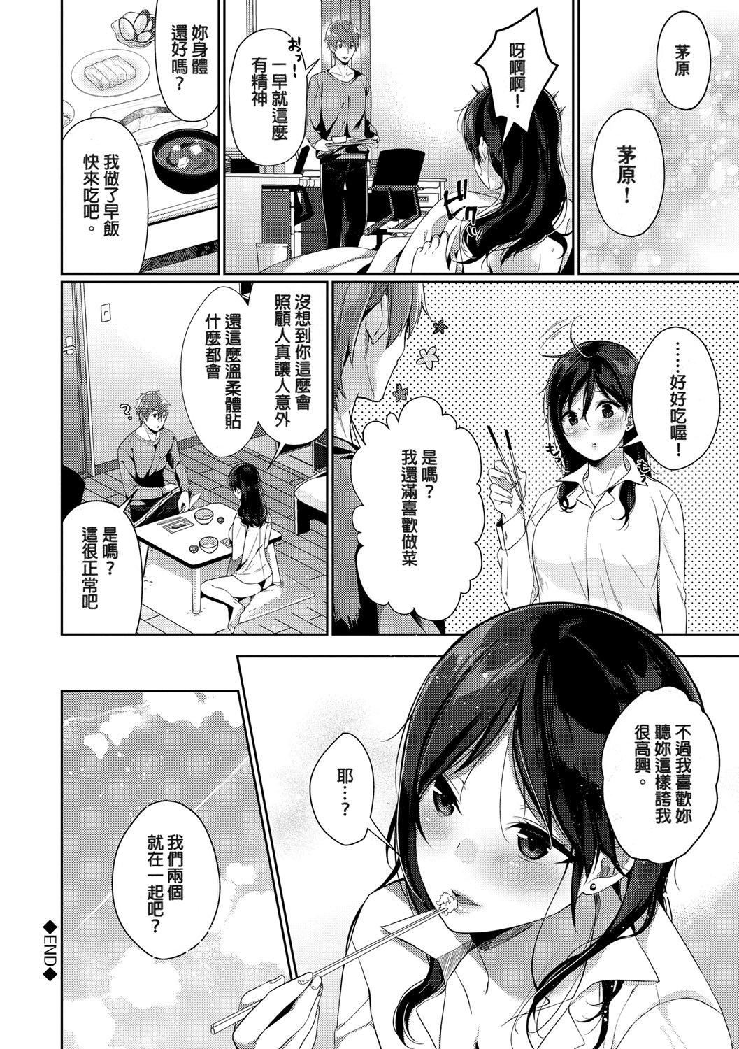 [樱井マキ]偏爱微热[无修正][樱井マキ]偏爱微热[无修正]