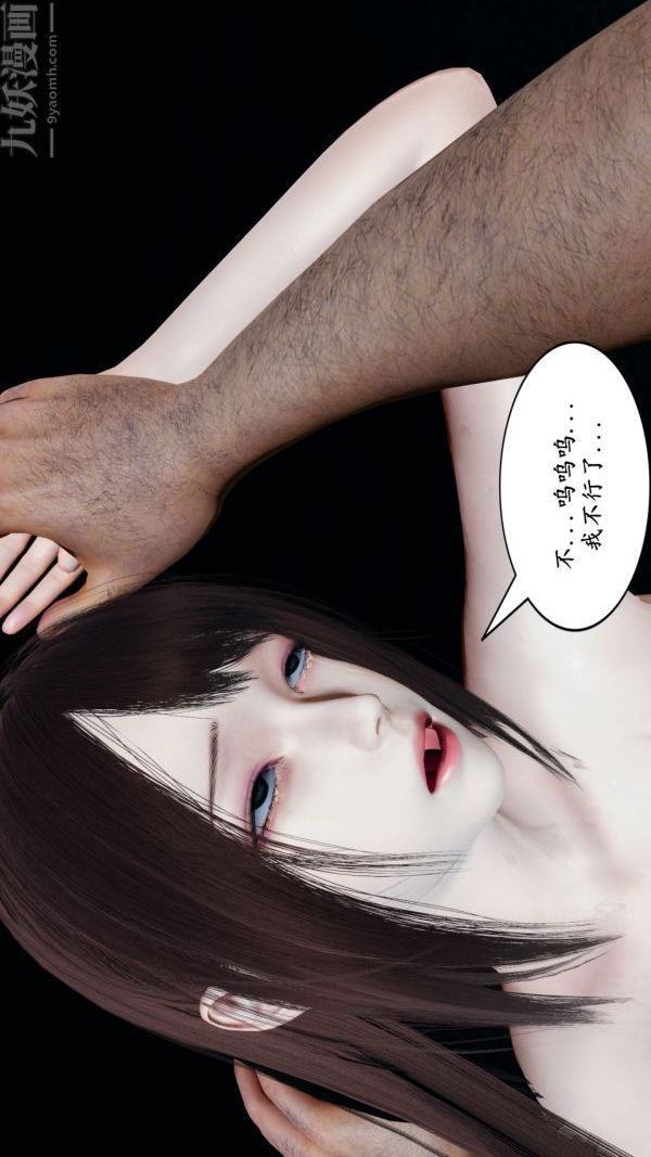 [3D]雯雅婷最终话