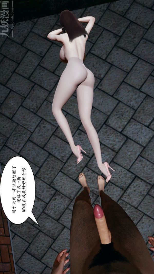 [3D]雯雅婷最终话