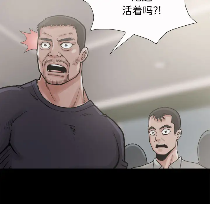 孤岛拼图第6话