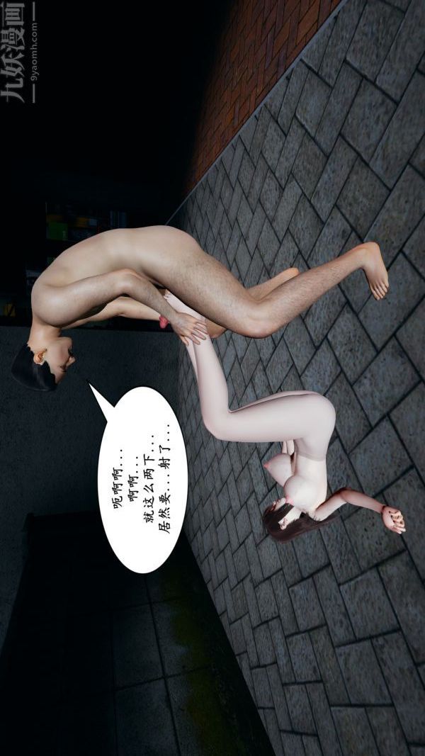 [3D]雯雅婷最终话