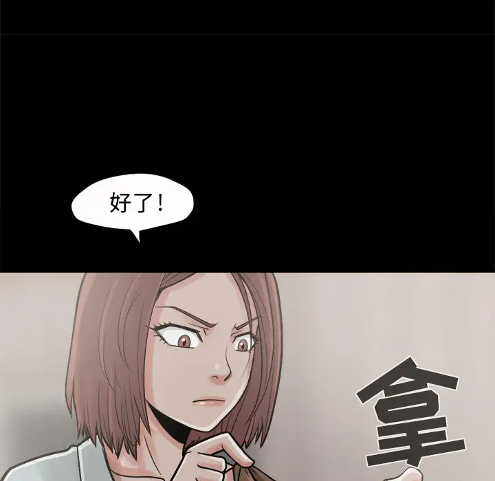 孤岛拼图第6话