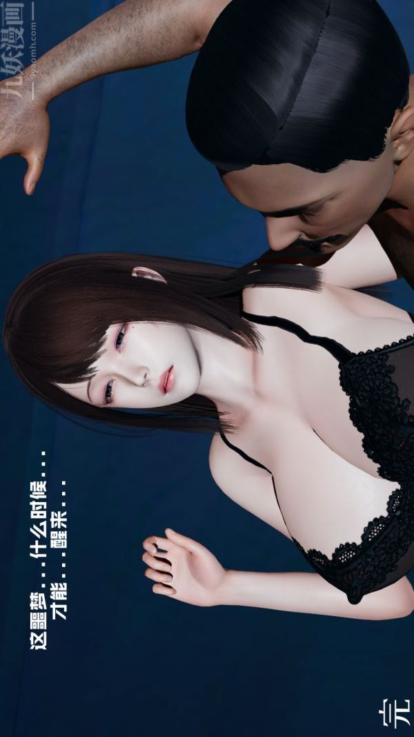 [3D]雯雅婷最终话