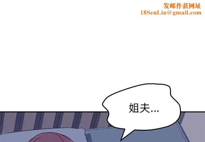 她们的恶作剧第4话