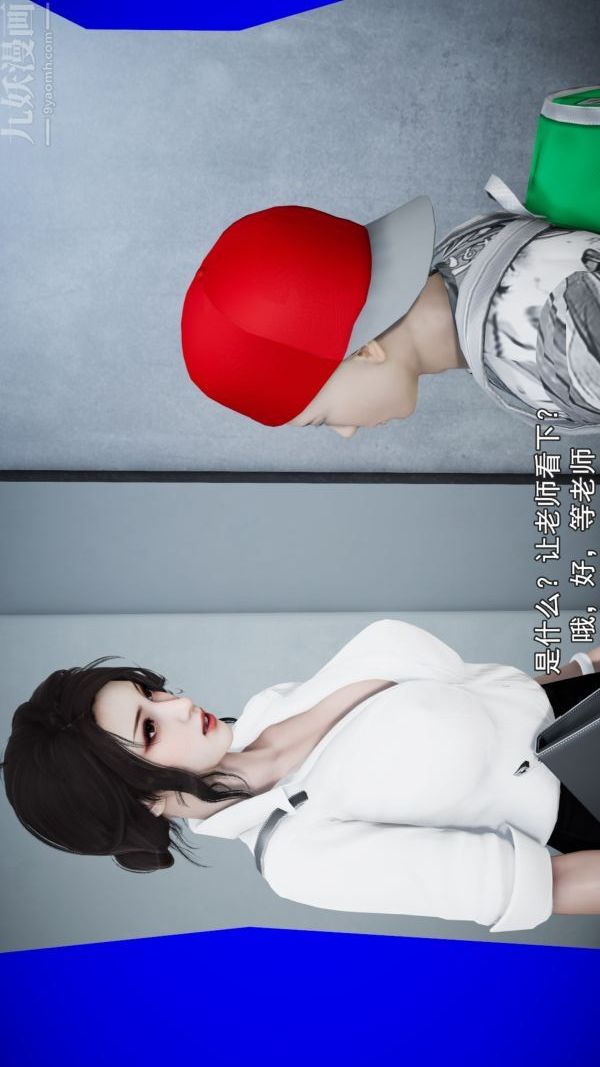 [3D]女教师逆痴汉电车第01话