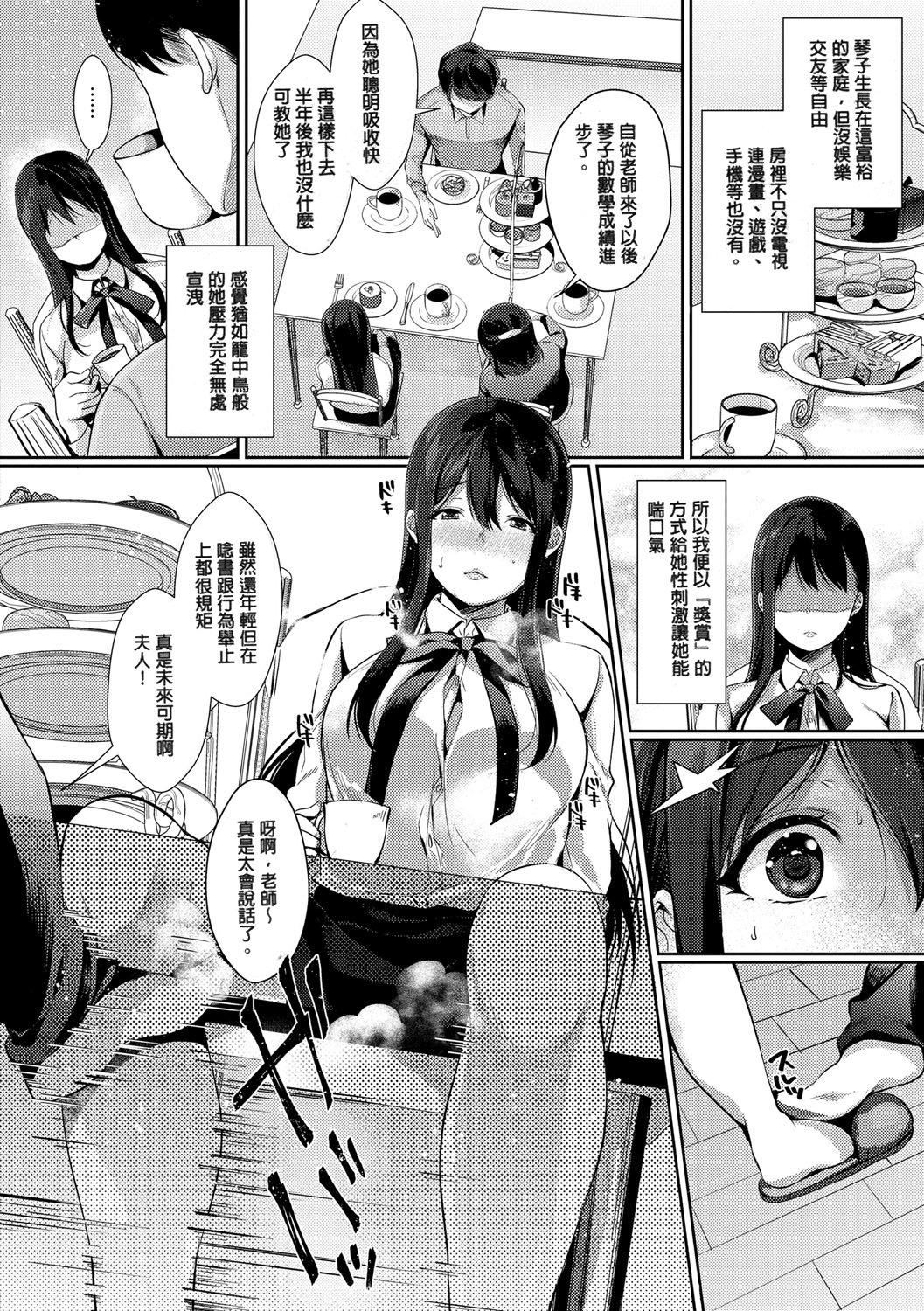 [樱井マキ]偏爱微热[无修正][樱井マキ]偏爱微热[无修正]