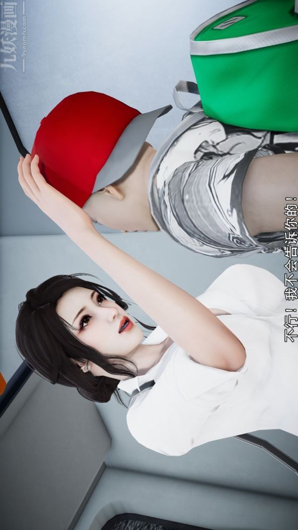 [3D]女教师逆痴汉电车第01话