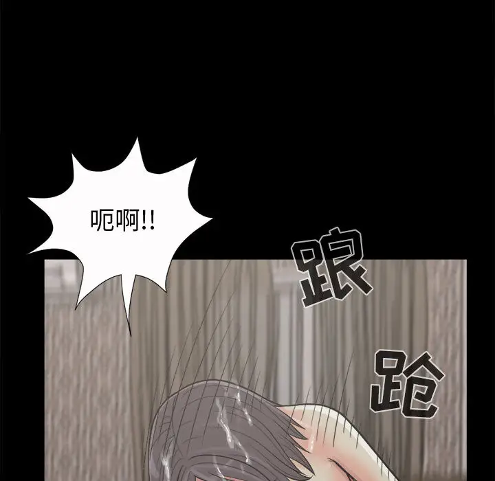 孤岛拼图第6话