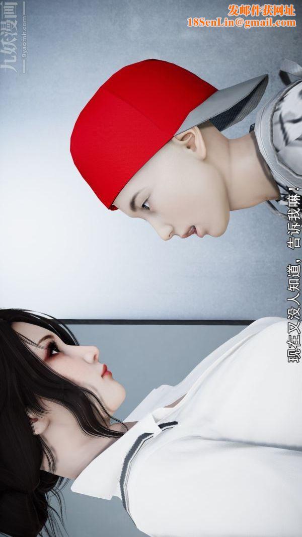 [3D]女教师逆痴汉电车第01话