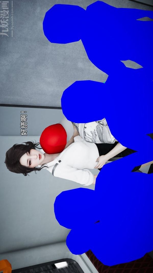 [3D]女教师逆痴汉电车第01话