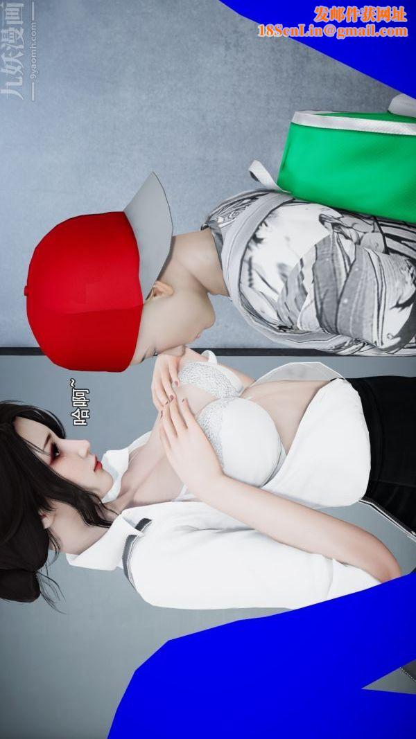 [3D]女教师逆痴汉电车第02话