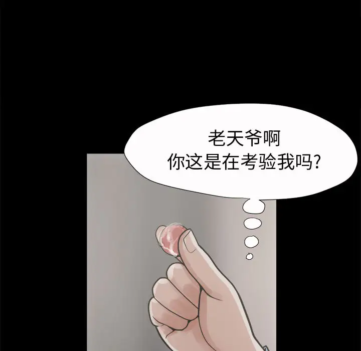 孤岛拼图第6话