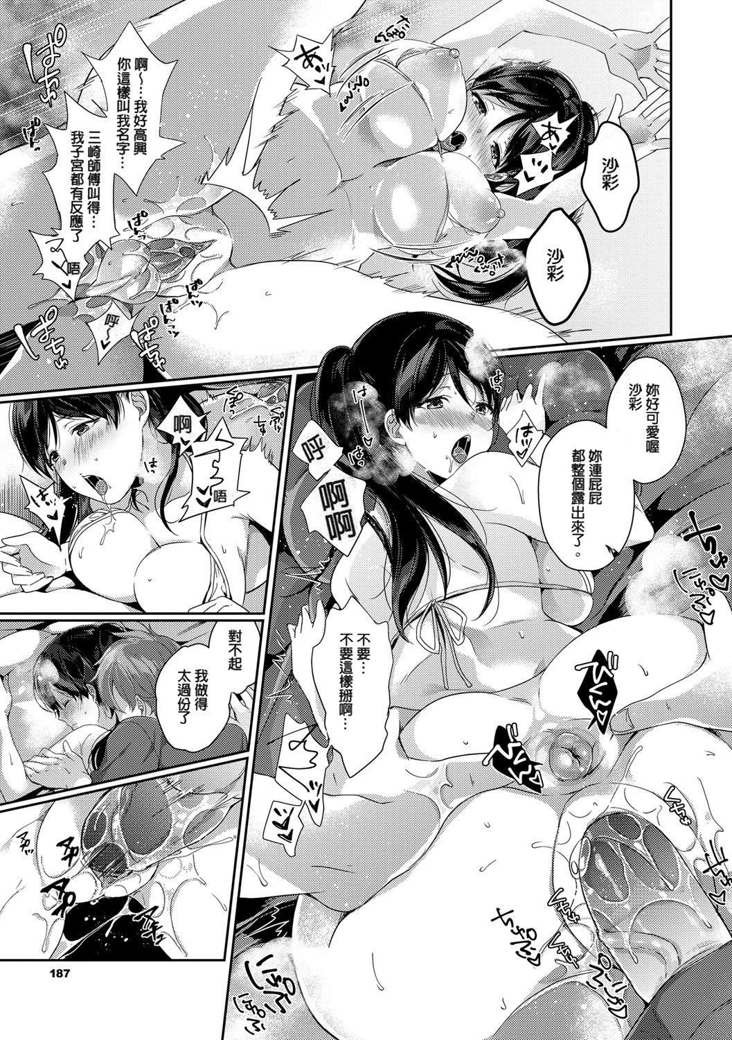 [樱井マキ]偏爱微热[无修正][樱井マキ]偏爱微热[无修正]