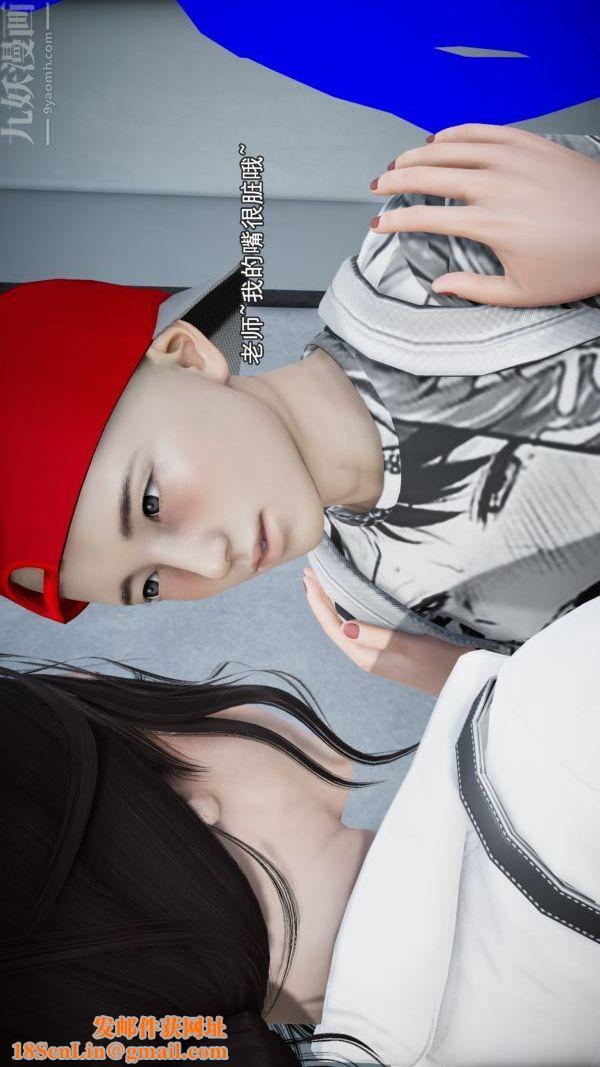 [3D]女教师逆痴汉电车第02话