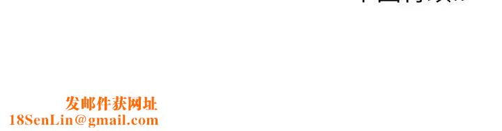 泌尿科俏护士第25话