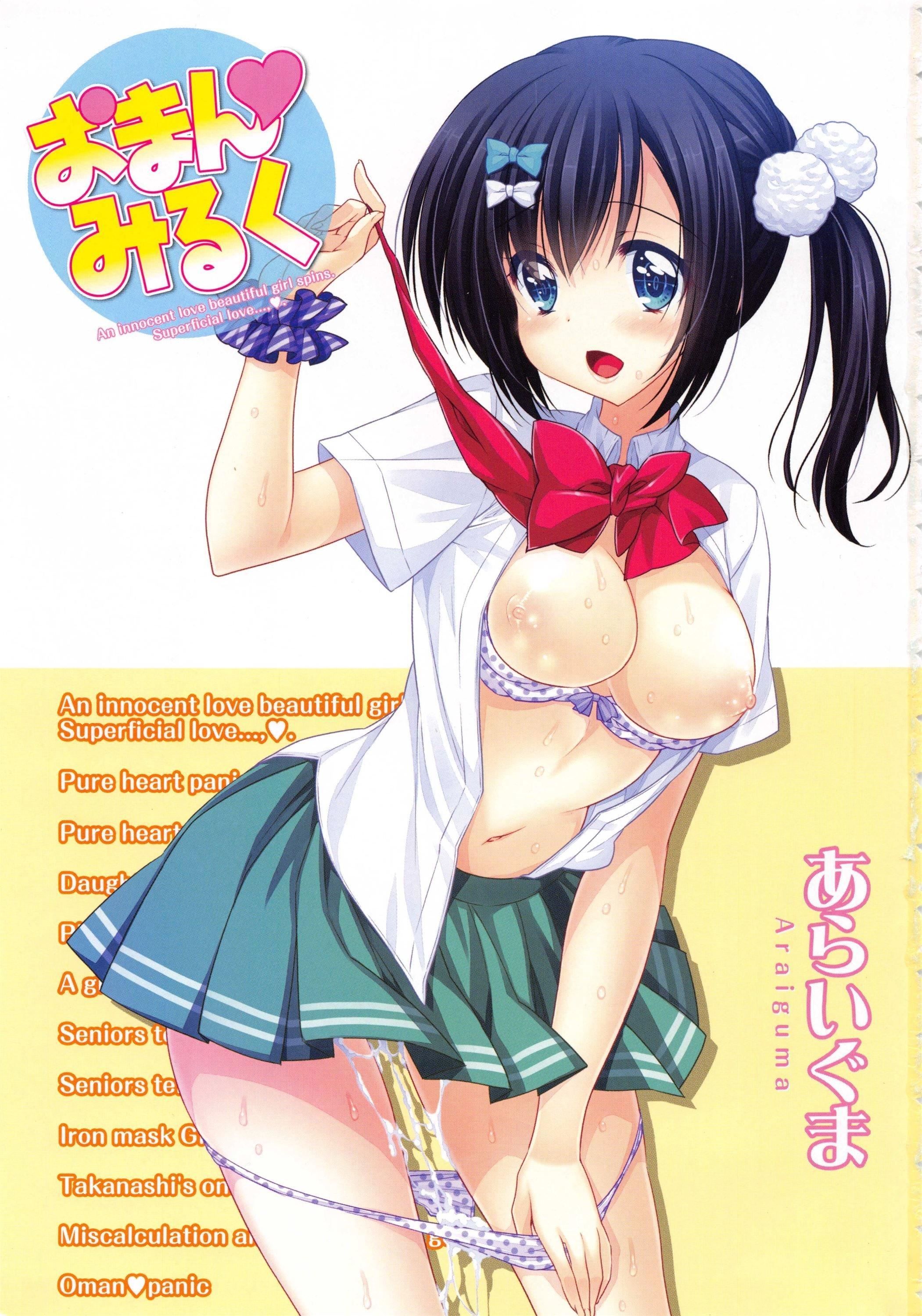 [あらいぐま]おまん♡みるく【中国翻译】[あらいぐま]おまん♡みるく【中国翻译】